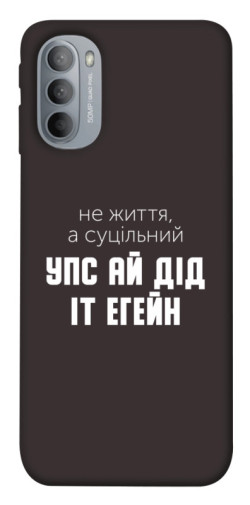 Чехол itsPrint Упс ай дід іт егейн для Motorola Moto G31