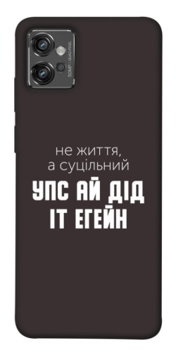 Чехол itsPrint Упс ай дід іт егейн для Motorola Moto G32