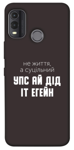 Чехол itsPrint Упс ай дід іт егейн для Nokia G11 Plus