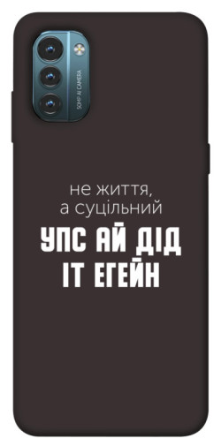 Чехол itsPrint Упс ай дід іт егейн для Nokia G21