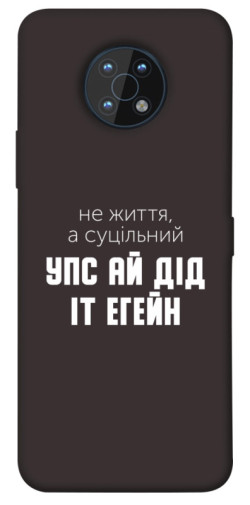 Чехол itsPrint Упс ай дід іт егейн для Nokia G50