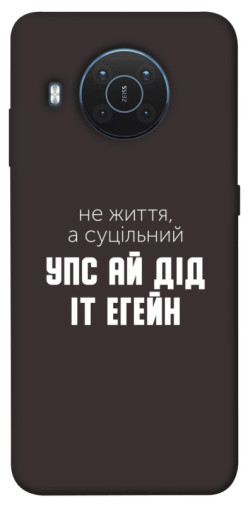 Чехол itsPrint Упс ай дід іт егейн для Nokia X10 / X20