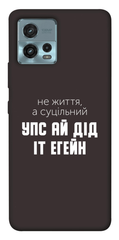 Чехол itsPrint Упс ай дід іт егейн для Motorola Moto G72, надписи, купить оптом с доставкой