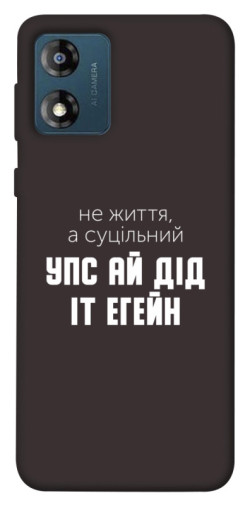 Чехол itsPrint Упс ай дід іт егейн для Motorola Moto E13