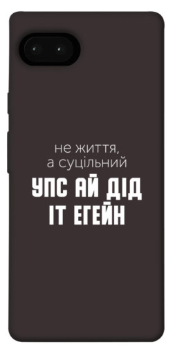 Чехол itsPrint Упс ай дід іт егейн для Google Pixel 7a