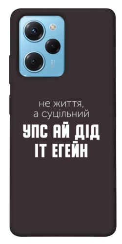 Чехол itsPrint Упс ай дід іт егейн для Xiaomi Poco X5 Pro 5G