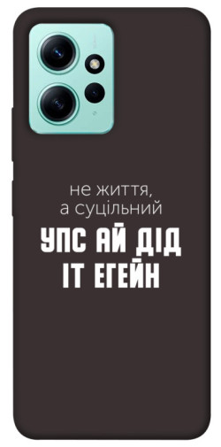 Чехол itsPrint Упс ай дід іт егейн для Xiaomi Redmi Note 12 4G