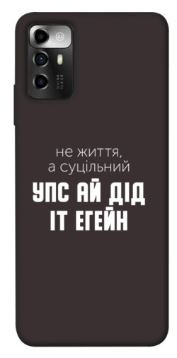 Чехол itsPrint Упс ай дід іт егейн для ZTE Blade A72