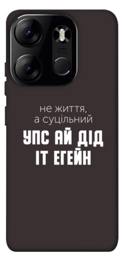 Чехол itsPrint Упс ай дід іт егейн для Tecno Spark Go 2023