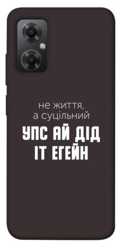 Чехол itsPrint Упс ай дід іт егейн для Xiaomi Redmi Note 11R