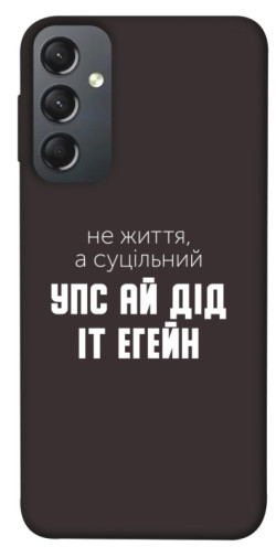 Чехол itsPrint Упс ай дід іт егейн для Samsung Galaxy A24 4G