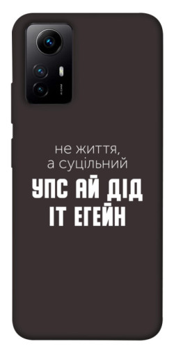 Чохол itsPrint Упс ай дід іт егейн для Xiaomi Redmi Note 12S