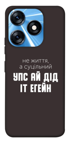 Чохол itsPrint Упс ай дід іт егейн для TECNO Spark 10 Pro