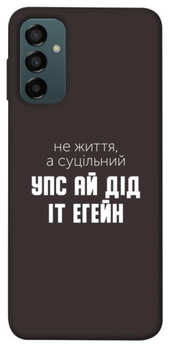 Чехол itsPrint Упс ай дід іт егейн для Samsung Galaxy M34 5G