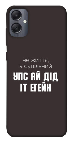 Чехол itsPrint Упс ай дід іт егейн для Samsung Galaxy A05