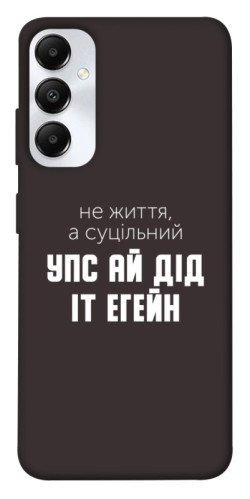 Чехол itsPrint Упс ай дід іт егейн для Samsung Galaxy A05s