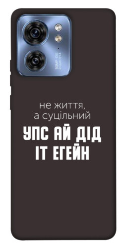 Чехол itsPrint Упс ай дід іт егейн для Motorola Edge 40
