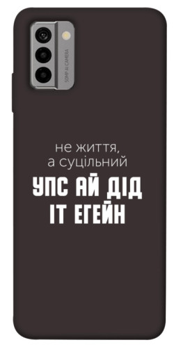 Чехол itsPrint Упс ай дід іт егейн для Nokia G22