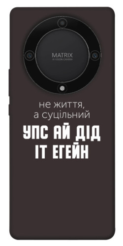 Чехол itsPrint Упс ай дід іт егейн для Huawei Magic5 Lite