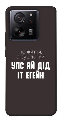 Чехол itsPrint Упс ай дід іт егейн для Xiaomi 13T