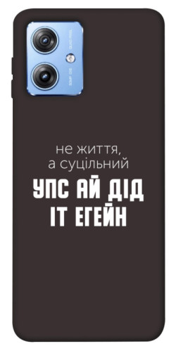 Чехол itsPrint Упс ай дід іт егейн для Motorola Moto G84