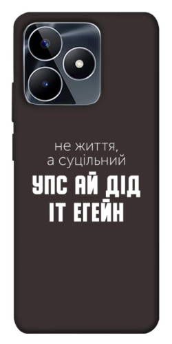 Чехол itsPrint Упс ай дід іт егейн для Realme C53
