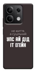 Чехол itsPrint Упс ай дід іт егейн для Xiaomi Redmi Note 13 5G