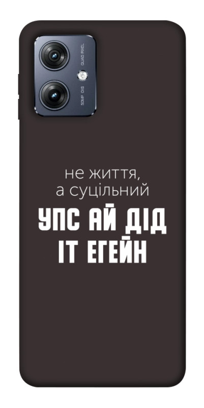 Чехол itsPrint Упс ай дід іт егейн для Motorola Moto G54, надписи, купить оптом с доставкой