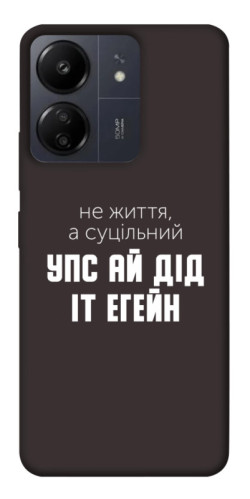 Чехол itsPrint Упс ай дід іт егейн для Xiaomi Redmi 13C
