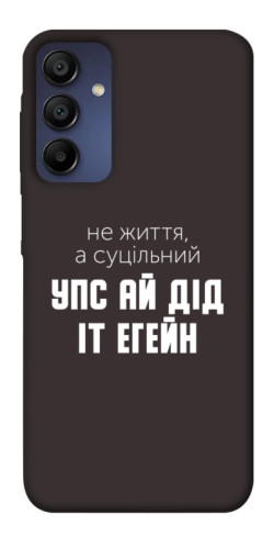 Чехол itsPrint Упс ай дід іт егейн для Samsung Galaxy A15 4G/5G