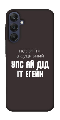 Чехол itsPrint Упс ай дід іт егейн для Samsung Galaxy A25 5G