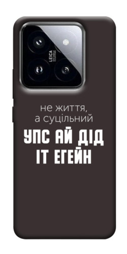 Чехол itsPrint Упс ай дід іт егейн для Xiaomi 14 Pro