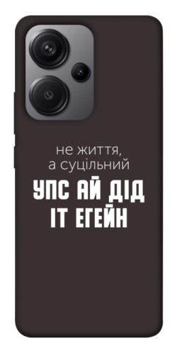 Чехол itsPrint Упс ай дід іт егейн для Xiaomi Redmi Note 13 Pro+