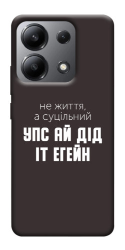 Чехол itsPrint Упс ай дід іт егейн для Xiaomi Redmi Note 13 4G
