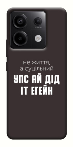 Чехол itsPrint Упс ай дід іт егейн для Xiaomi Redmi Note 13 Pro 4G