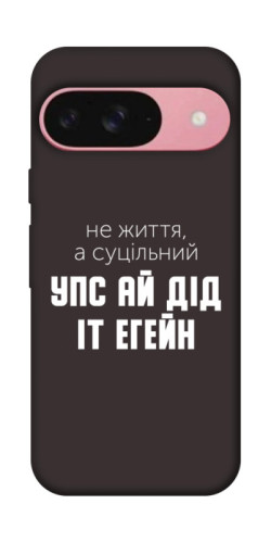 Чехол itsPrint Упс ай дід іт егейн для Google Pixel 9