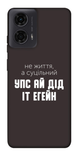Чехол itsPrint Упс ай дід іт егейн для Motorola Moto G24