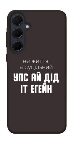 Чехол itsPrint Упс ай дід іт егейн для Samsung Galaxy A35