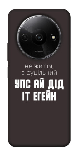Чехол itsPrint Упс ай дід іт егейн для Xiaomi Redmi A3