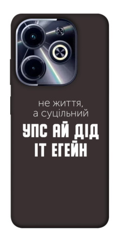 Чехол itsPrint Упс ай дід іт егейн для Infinix Hot 40i