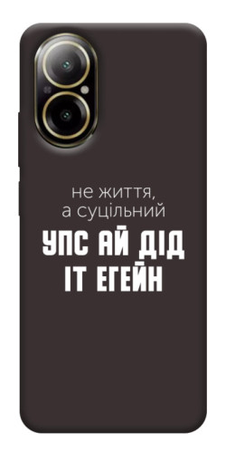 Чехол itsPrint Упс ай дід іт егейн для Realme C67 4G