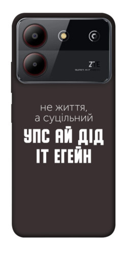 Чехол itsPrint Упс ай дід іт егейн для ZTE Blade A54 4G