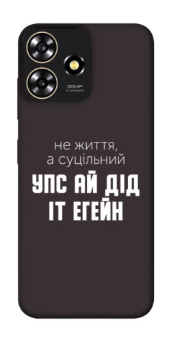 Чехол itsPrint Упс ай дід іт егейн для ZTE Blade A73 4G