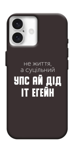 Чехол itsPrint Упс ай дід іт егейн для Apple iPhone 16 Plus (6.7")