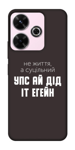 Чохол itsPrint Упс ай дід іт егейн для Xiaomi Redmi 13 4G / Poco M6 4G