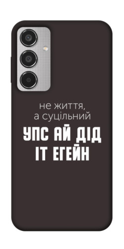Чехол itsPrint Упс ай дід іт егейн для Samsung Galaxy M35 5G