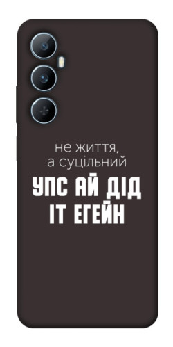 Чехол itsPrint Упс ай дід іт егейн для Realme C65 4G