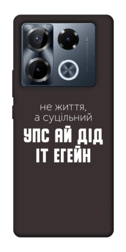 Чехол itsPrint Упс ай дід іт егейн для Infinix Note 40 Pro 4G