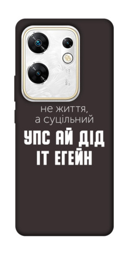 Чехол itsPrint Упс ай дід іт егейн для Infinix Zero 30 4G