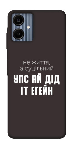 Чехол itsPrint Упс ай дід іт егейн для Samsung Galaxy A06